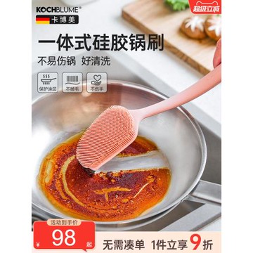 德國kochblume長柄鍋刷不銹鋼平底鍋洗碗碟廚房家用硅膠清潔神器