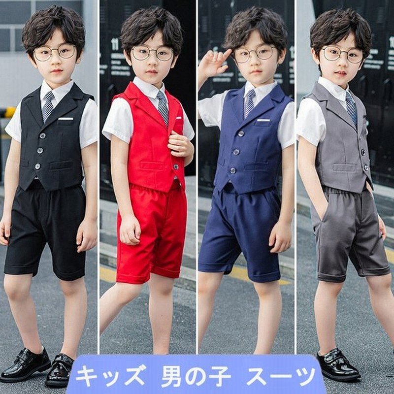 子供 キッズ フォーマル 男の子 スーツ ベスト セット 子供スーツ フォーマルスーツ ワイシャツ ハーフパンツ 入学式 卒業式 入園式 七五三 初節句 お宮参り 通販 Lineポイント最大get Lineショッピング