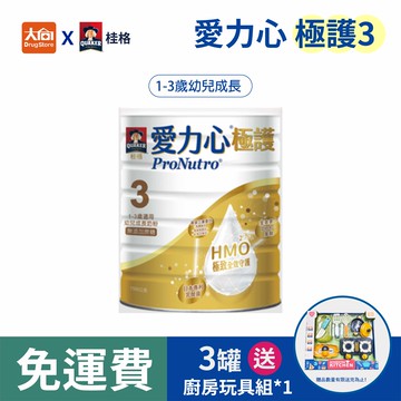 桂格 愛力心極護3 嬰幼兒成長奶粉 (1500g)