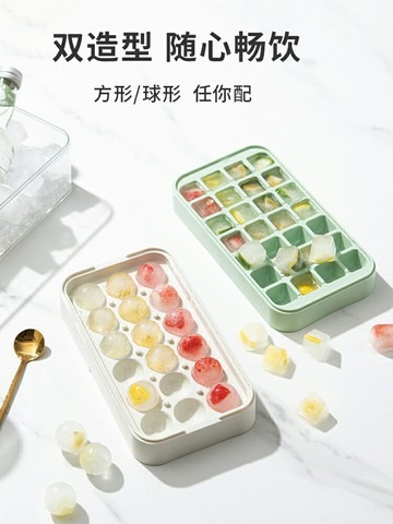 冰塊模具硅膠冰格食品級冰球按壓自制冰盒球形凍冰塊制作模具神器