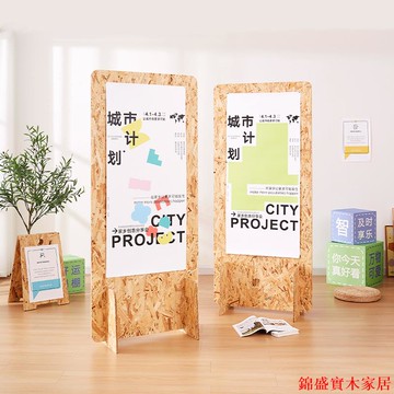 免運 展示架 立架 展架 展板展示架落地式歐松板廣告立架門型麗屏宣傳活動招聘展板展覽架特惠/快速出貨 可開發票Z0912