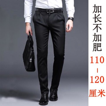 春夏新款長腿190高個子加長男褲修身小腳120cm休閑商務西服褲大碼