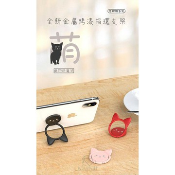 【現貨】可愛貓咪 金屬指環手機架 指環扣 手機短掛繩 手機貼 懶人夾 手機扣 手機環 指環支架 貓咪指環 手機指環｜領券最高折$220