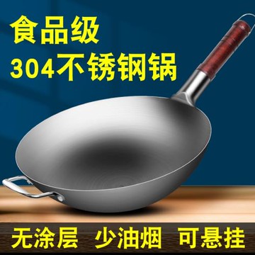 304不銹鋼炒鍋老式圓底炒鍋無油煙不粘鍋家用無涂層炒菜鍋燃氣灶