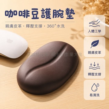 台灣出貨✨ 咖啡豆造型護腕墊 矽膠滑鼠手托 鍵盤手腕墊 辦公電腦掌托 舒適防疲勞 長款護腕 兩件組