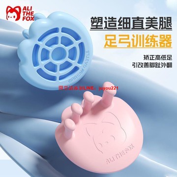 阿狸足弓訓練器女腳趾鍛鍊厚底防滑扁平足足底塌陷兒童抓力矯正器