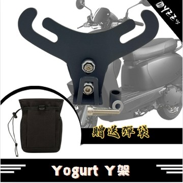KYMCO Yogurt 125 優格 Y型掛勾 Y架掛勾 光陽掛勾 機車掛勾 優格改裝 YOGURT改裝 Y架