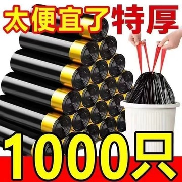 🚀隔日達出 優選直營✨垃圾袋加厚黑色抽繩家用一次性自動收口垃圾袋子手提式垃圾袋家庭用宿舍