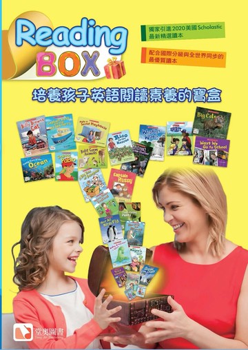 SC Reading Box 組合3( 藍色+綠色+橘色共48本)+贈3本學習單  Scholastic  Scholastic