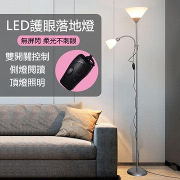 客厅卧室子母立燈 雙頭立式檯燈 閱讀燈 學習燈 護眼落地燈 送燈泡