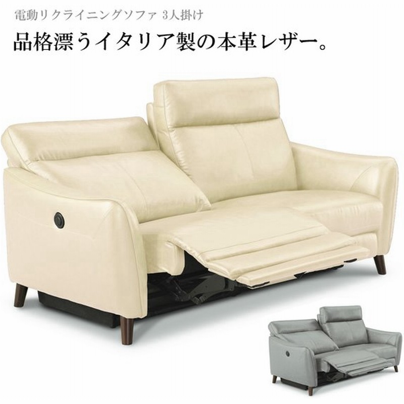 数量限定セール 電動ソファ(本革) - ソファセット
