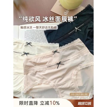 大碼胖妹妹200斤可穿冰絲無痕內褲女2025新款性感蕾絲純欲風短褲