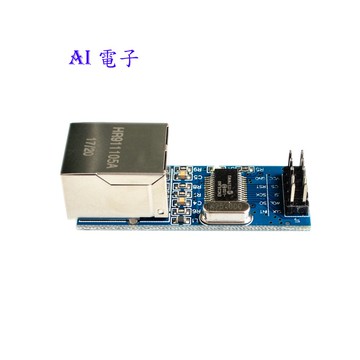 【AI電子】*(33-8)ENC28J60-mini版 spi 介面 乙太網 網路模組51/AVR/ARM/PIC代碼