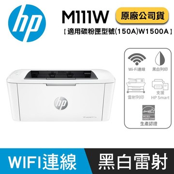 HP LaserJet M111w 無線黑白雷射印表機