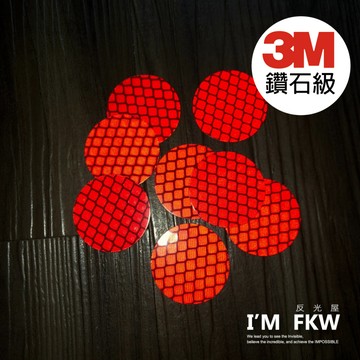 3M鑽石級反光貼紙 直徑3公分 1份8入 圓形 汽車貼紙 機車貼紙 自行車貼紙 車門 車側 安全性提升 反光屋FKW