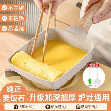 玉子燒煎鍋日式家用平底不粘鍋方形厚蛋燒鍋麥飯石早餐煎蛋神器