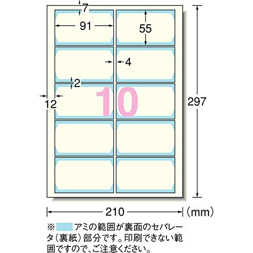 エーワン フチまで名刺 両面 クリアエッジ アイボリー 厚口 100枚 51624