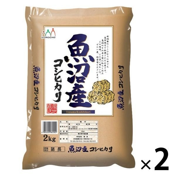 諸長お米 4kg 新潟県魚沼産 コシヒカリ 2kg×2袋  令和5年産 米 お米 こしひかり