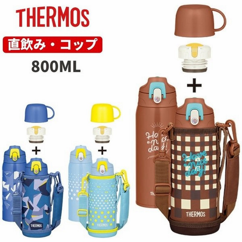 サーモス 2way 800ml 水筒 キッズ 子供 スポーツドリンクok カバー付き 直飲み コップ付き ステンレス 水筒 保冷 保温 Fjj 800wf マグ おしゃれ 運動会 通販 Lineポイント最大0 5 Get Lineショッピング