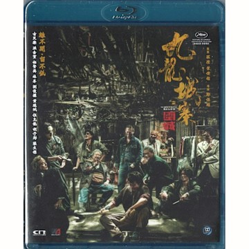 九龍城寨之圍城  (普版) 藍光 BD