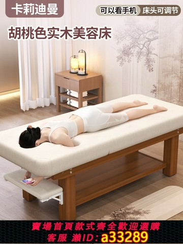 {可打統編 超低價}實木按摩床中醫推拿床美容床采耳紋繡床診所治療理療床艾灸護理床