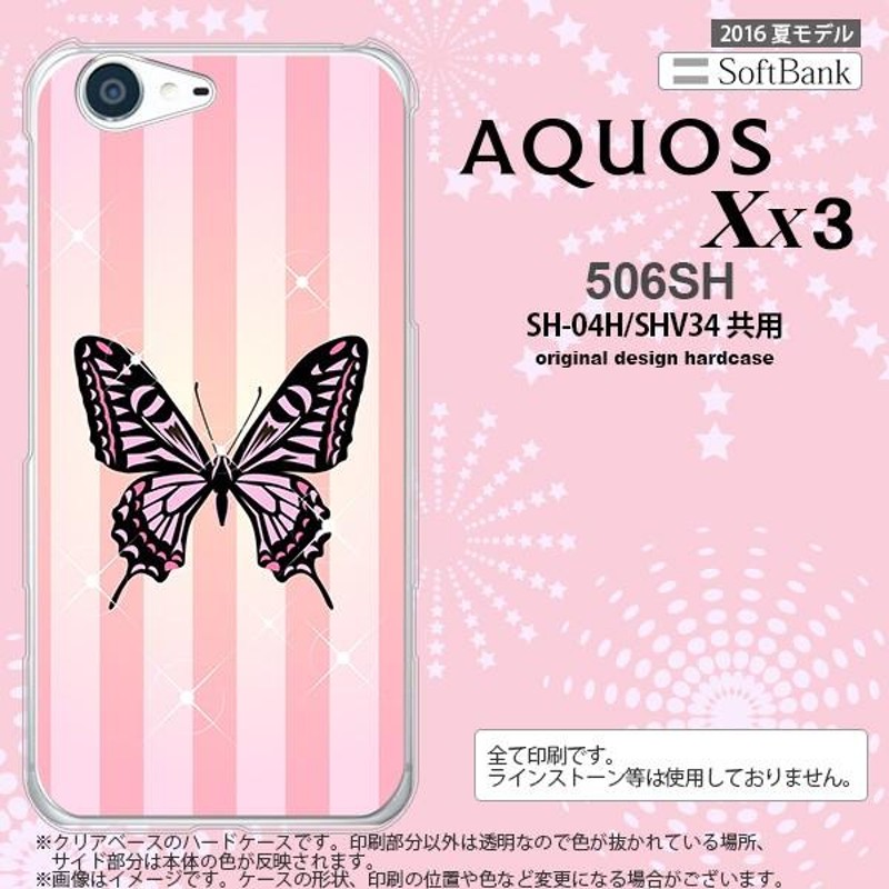 506SH スマホケース AQUOS Xx3 506SH カバー アクオス Xx3 バタフライ・蝶(D) ピンク nk-506sh-314 |  LINEブランドカタログ