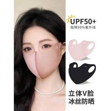 Celot Kever全臉立體護眼角冰絲防曬口罩女防紫外線夏季薄款透氣