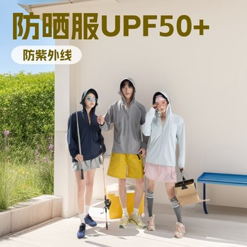 熱賣爆款鳥家衕款防曬服情侶冰絲涼感新夏季防紫外綫50+戶外防曬衣訂製LO0215 0DQK