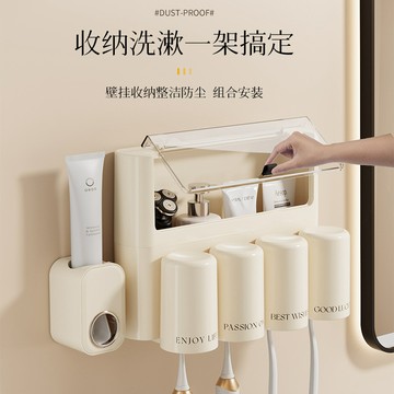 牙刷置物架防塵帶蓋杯架免打孔壁掛式4杯收納置物架漱口杯牙膏架