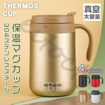 保温マグ 真空断熱 ステンレスマグカップ 350ml 500ml 保温 保冷 フタ付き 蓋付き ステンレス マグ カップ コップ おしゃれ 敬老の日 通販 Lineポイント最大get Lineショッピング