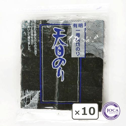 天日のり 10枚入×10袋(焼き海苔)　成清海苔店 ≪10個まとめ買い≫