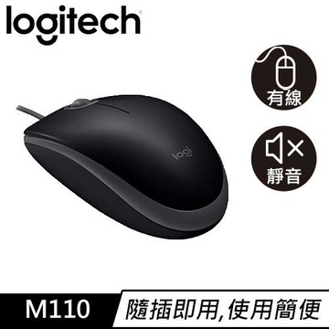 Logitech 羅技 M110 靜音滑鼠
