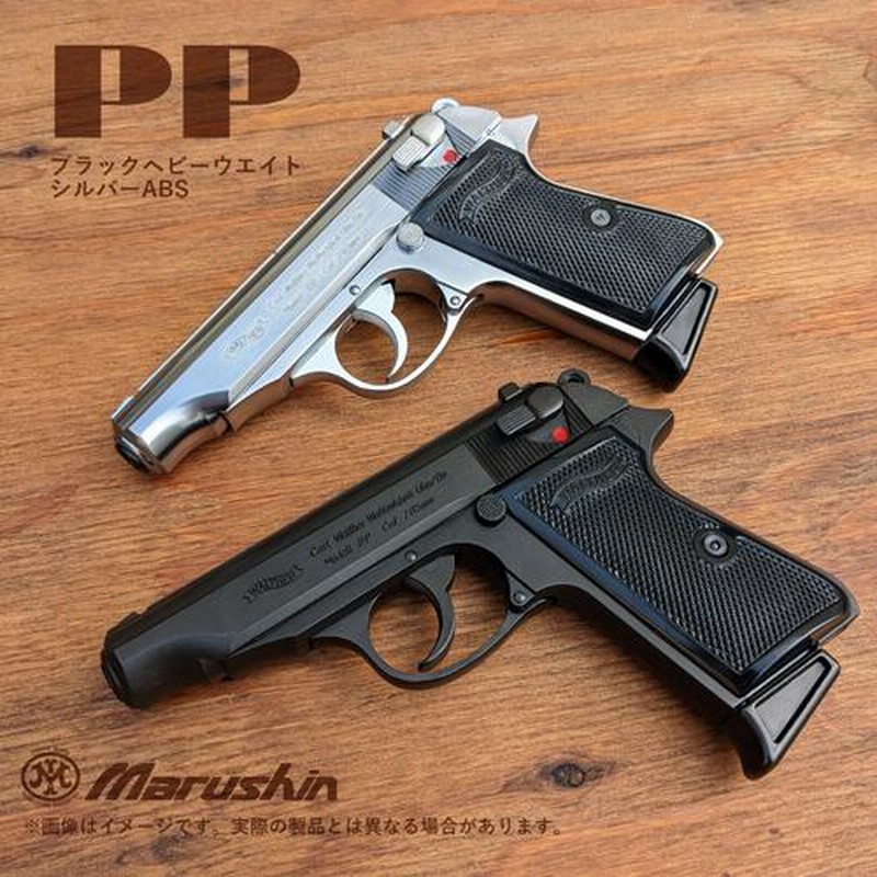 マルシン ワルサー PPK ABS Wディープブラック（発火式 モデルガン 