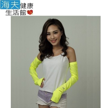 HOII SunSoul后益 涼感防曬 UPF50  袖套 拇指洞設計 黃光L
