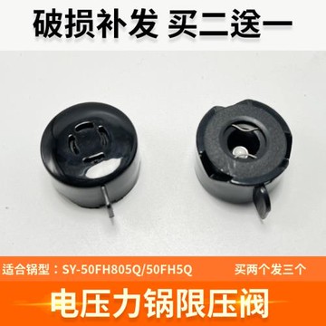 適配于蘇泊爾電壓力鍋排氣閥SY-50FH805Q限壓閥50FH5Q泄壓閥重錘