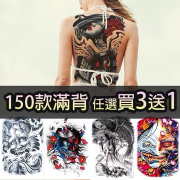 👑大邱紋身👑滿背紋身貼 買3送1 鬼頭系列【T66A】大背 半甲 後背 紋身貼 刺青貼 防水 紋身貼紙 刺青貼紙 T66