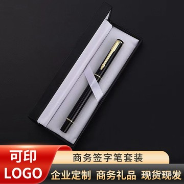 【優選好物】簽字筆伴手禮商務套裝 商務小禮品金屬中性筆黑色金屬水性筆 PXOS