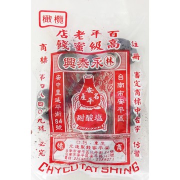 百年老店【林 永泰興】高級蜜餞 化核橄欖 110g