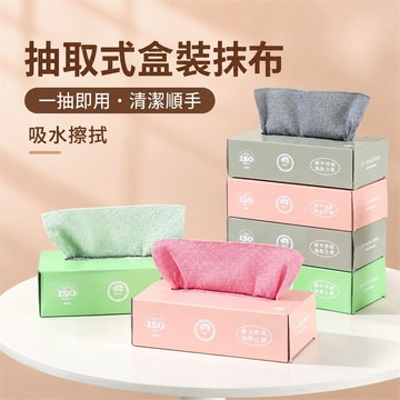 抽取式抹布 廚房抹布 超細纖維抹布 吸水抹布 吸油抹布 洗碗抹布 桌面清潔布 抽取式清潔布 流理台清潔布