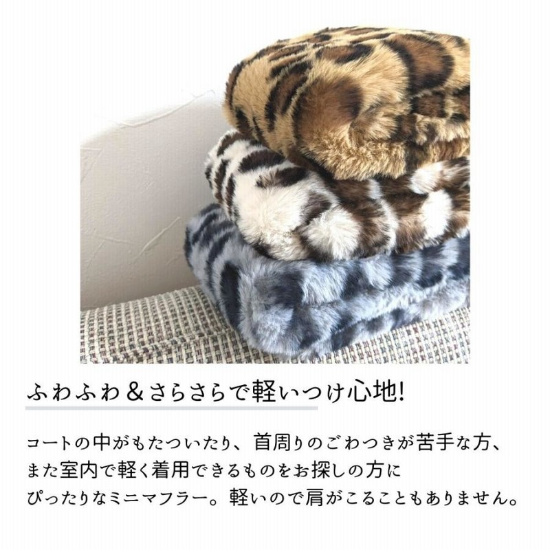 再入荷】ヒョウ柄マフラー ミニマフラー マフラー ネック