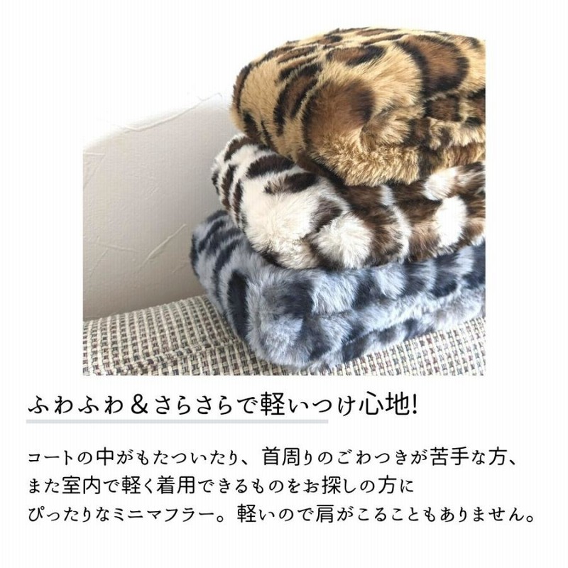 再入荷】ヒョウ柄マフラー ミニマフラー マフラー ネックウォーマー 