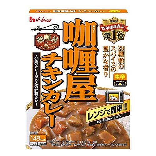 ハウス チキンカレー 中辛 180g×10個 レンジ化対応・レンジで簡単調理可能