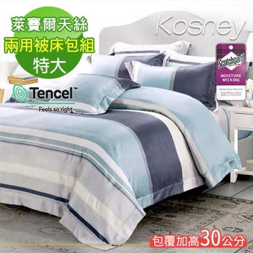 KOSNEY  韻律  吸濕排汗萊賽爾天絲特大兩用被床包組