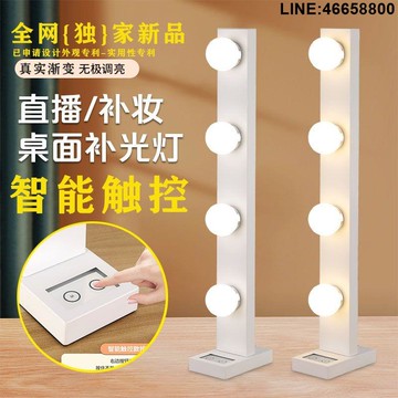 檯燈 閱讀燈 夜燈 氛圍燈 臥室燈 面部專業打光燈主播桌面化妝師跟妝補光燈化妝臺燈燈護眼雙排