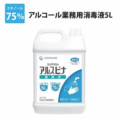 アルコール消毒液作り方の通販 5 476件の検索結果 Lineショッピング