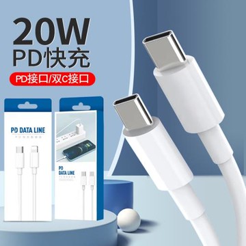 適用蘋果iphone13充電器頭線20W PD快充線14數據線雙TYPE-C充電線