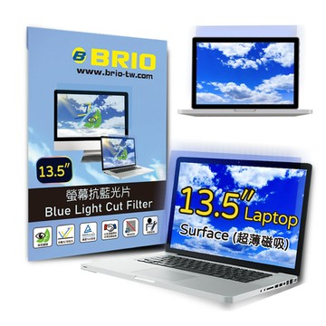 BRIO 超薄磁吸抗藍光片- Surface Laptop 13.5吋 1~6 防藍光 防眩光 護眼 螢幕保護貼 抗藍光保護貼