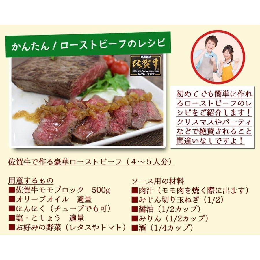 佐賀牛 モモ ブロック  約1kg A5ランク 5等級 産地直送 牛肉 牛もも肉 牛モモ肉  焼き肉 バーベキュー ローストビーフ