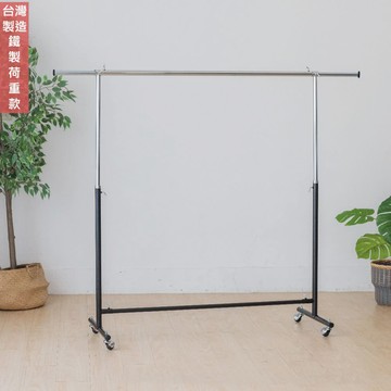 [沐澄家居]FL-520373 四尺單桿伸縮全鐵衣架 需自行DIY組裝