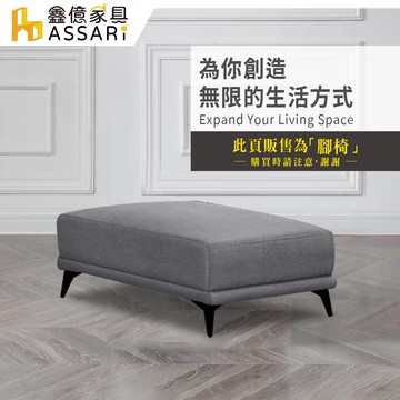 ASSARI-安德斯貓抓皮獨立筒腳椅(72x94x40cm)-鐵腳